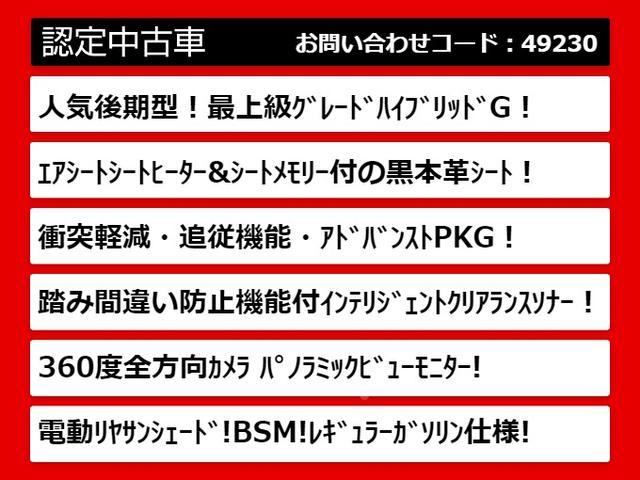 アスリートＧ　後期型（黒本革シート）（フルエアロ）（衝突軽減）（踏み間違い防止）（車線逸脱抑制）（レーダークルーズ）（プリクラッシュ）（クリアランスソナー）（ＢＳＭ）（ＬＤＡ）（レーダークルーズ）（記録簿有）(3枚目)