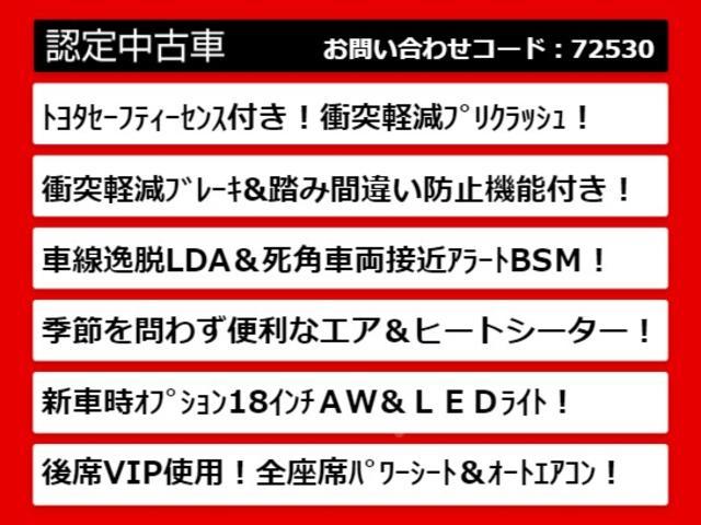 Ｆバージョン　後期型（黒本革）（オプション１８インチアルミ）（衝突軽減ブレーキ）（踏み間違い防止機能）（ＢＳＭ）（レーダークルーズ）（プリクラッシュ）（クリアランスソナー）イージークローザー　トヨタセーフティセンス(3枚目)