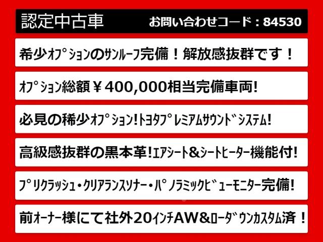 アスリートＧ　（サンルーフ）（全方位カメラ）（アドバンストパッケージ）（エアシート付き黒本革シート）（ローダウン）プリクラッシュ／自動追従／純正ＨＤＤナビ／２０インチアルミ／純正ビルドインＥＴＣ／障害物検知(3枚目)