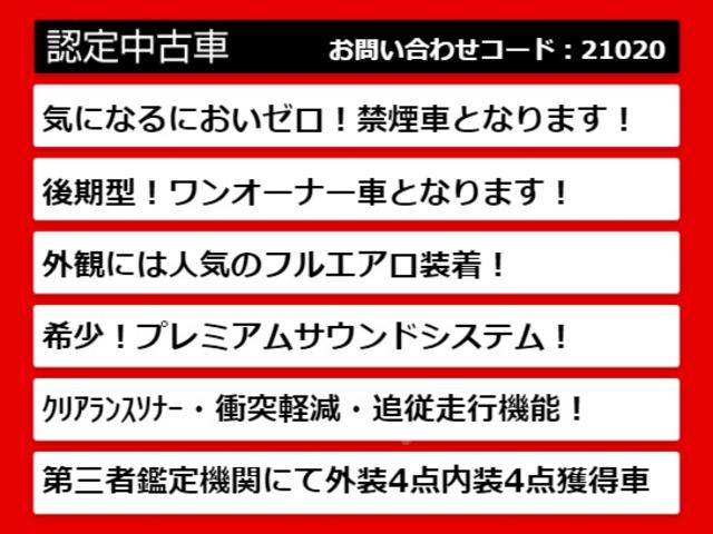 アスリートＳ　後期型（禁煙車）（プレミアムサウンド）（フルエアロ）（プリクラッシュ）（クリアランスソナー）（レーダークルーズ）（踏み間違い防止）（点検記録簿７枚）（衝突軽減ブレーキ）シートヒーター　ＳＤナビ(3枚目)