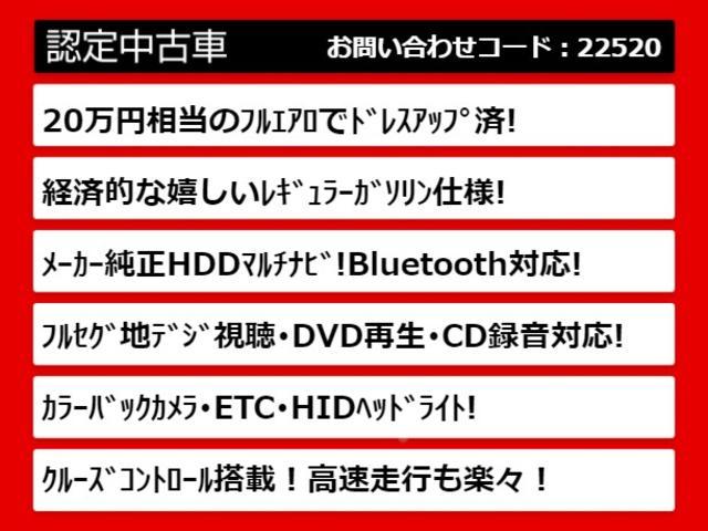 ２．５アスリート　ナビパッケージ　後期型（フルエアロ）（ＨＤＤワイドマルチメーカーナビ）（クルーズコントロール）（カラーバックカメラ）（Ｂｌｕｅｔｏｏｔｈ）（１８インチＡＷ）フルセグＴＶ　ＣＤ・ＤＶＤ再生可　ＨＩＤヘッドライト　ＥＴＣ(2枚目)