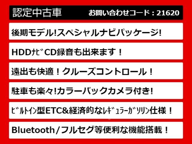 クラウン アスリート　スペシャルパッケージ　後期型（ＨＤＤワイドマルチナビ）（カラーバックカメラ）フルセグ地デジ　Ｂｌｕｅｔｏｏｔｈ接続　レギュラーガソリン仕様　クルーズコントロール　ＨＩＤヘッドライト　１８インチアルミ　ＤＶＤ再生　ＣＤ録音（2枚目）