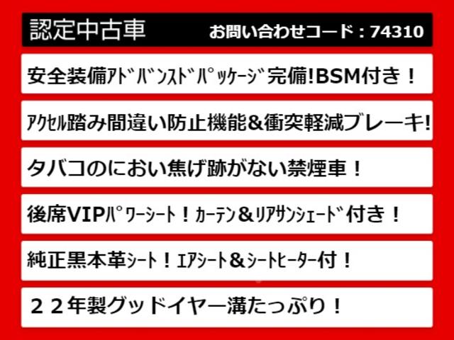 Ｆバージョン　（禁煙車）（黒本革シート）（衝突軽減ブレーキ）（踏み間違い防止機能）（ＢＳＭ）（レーダークルーズ）（プリクラッシュ）（クリアランスソナー）ウッドコンビハンドル　イージークローザー　後席ＶＩＰ仕様(3枚目)