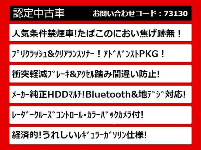 アスリートＳ　（禁煙車）（黒本革シート）（衝突軽減ブレーキ）（アクセル踏み間違い防止）（レーダークルーズ）（アドバンストＰＫＧ）（プリクラッシュ）（クリアランスソナー）Ｂｌｕｅｔｏｏｔｈ　レギュラーガソリン仕様(2枚目)