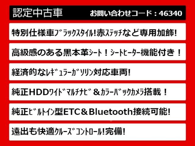 ロイヤルサルーン　ブラックスタイル　（禁煙車）（特別仕様車）（ブラック内装）（専用外装）レギュラーガソリン仕様　Ｂｌｕｅｔｏｏｔｈ対応　ＨＤＤマルチナビ　カラーバックカメラ　ＤＶＤ再生　ＣＤ録音　クルーズコントロール　パワーシート(2枚目)