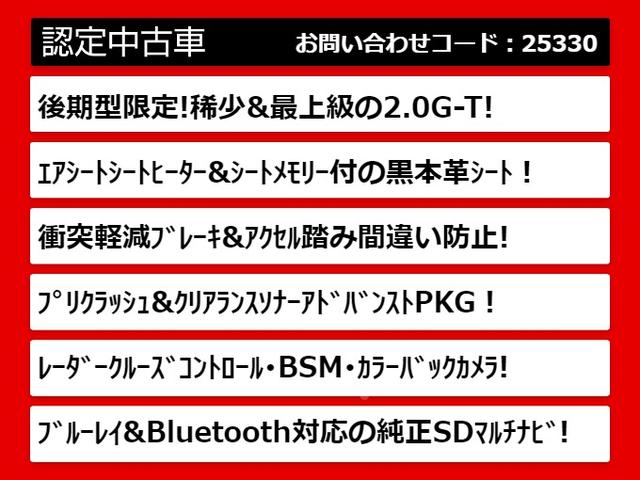 アスリートＧ－Ｔ　後期型（フルエアロ）（黒本革シート）（クリアランスソナー）（プリクラッシュ）（踏み間違え防止）（ＢＳＭ）（レーダークルーズコントロール）エアシート　シートヒーター　ＳＤナビ　Ｂｌｕｅｔｏｏｔｈ　記録簿(3枚目)