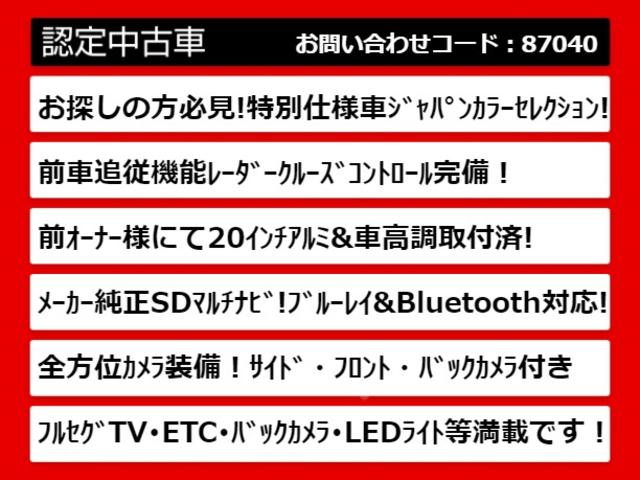 アスリートＳ　後期型（トヨタセーフティセンス）（２０ＡＷ）（車高調）（全方位カメラ）（踏み間違い防止）（プリクラッシュ）（クリアランスソナー）（レーダークルコン）レギュラーガソリン　Ｂｌｕｅｔｏｏｔｈ接続可能(2枚目)