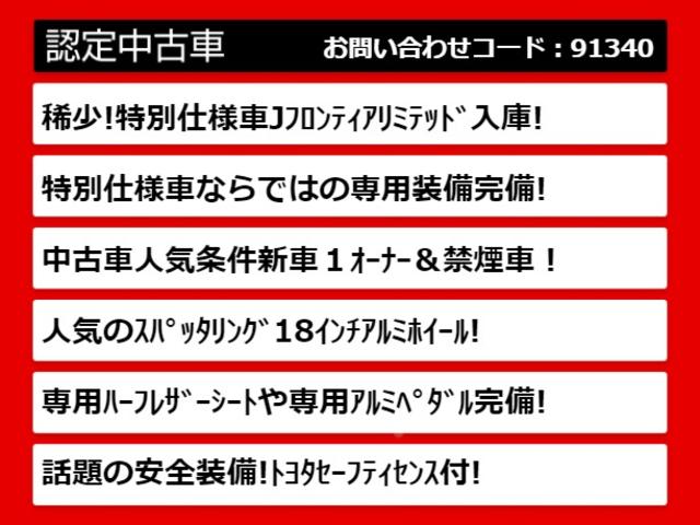 アスリートＳ　Ｊ－フロンティアリミテッド　後期型（禁煙車）（ワンオーナー）（特別仕様車）（ＯＰ１８インチアルミ）（トヨタセーフティセンス）（プリクラッシュ）（レーダークルーズコントロール）（踏み間違い防止）（クリアランスソナー）（ＬＤＡ）(3枚目)