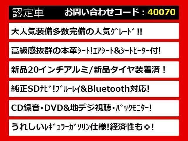 クラウンハイブリッド アスリートＳ　後期型（黒本革シート）（新品２０インチアルミ）（新品タイヤ）（フルエアロ）エアシート　シートヒーター　Ｂｌｕｅｔｏｏｔｈ　カラーバックカメラ　レギュラーガソリン仕様　ＳＤマルチ　ステアリングヒーター（3枚目）