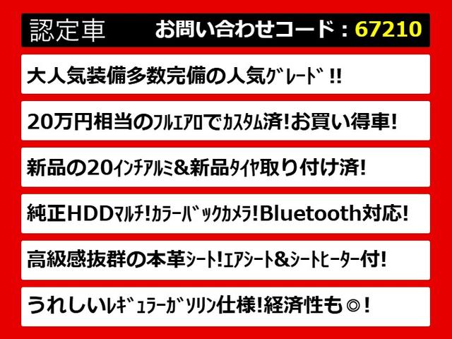 クラウンハイブリッド アスリートＳ　（禁煙車）（黒本革シート）（新品２０インチアルミ）（新品タイヤ）（フルエアロ）（ルーフブラックカスタム）ＢＬｕｅｔｏｏｔｈ対応　レギュラーガソリン仕様　ＨＤＤマルチ　カラーバックカメラ　エアシート（3枚目）