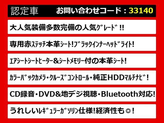 クラウン ２．５アスリート　アニバーサリーエディション　後期型（特別仕様車）（専用黒本革シート）（ブラックインナーヘッドライト）専用インテリア＆エクステリア　エアシート　シートヒーター　Ｂｌｕｅｔｏｏｔｈ対応　レギュラーガソリン仕様　クリアランスソナー（3枚目）