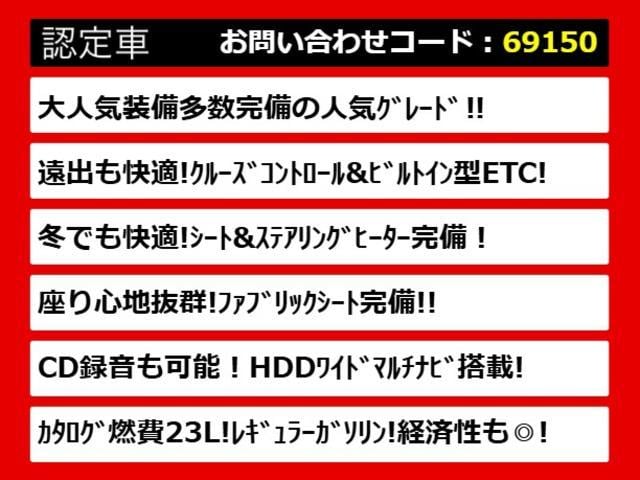 クラウンハイブリッド ロイヤルサルーン　（禁煙車）（リヤコンフォートＰＫＧ）ＨＤＤナビ　Ｂｌｕｅｔｏｏｔｈ対応　レギュラーガソリン仕様　バックカメラ　クルーズコントロール　ＨＩＤヘッドライト　ＬＥＤフォグランプ　シート＆ステアリングヒーター（3枚目）