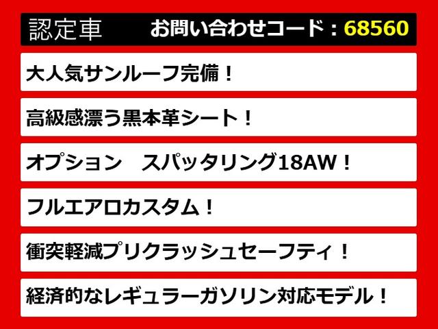 クラウンハイブリッド アスリートＳ　（サンルーフ）（黒本革シート）（フルエアロ）（オプション１８インチアルミ）（衝突軽減ブレーキ）（踏み間違い防止機能）レーダークルーズ　Ｂｌｕｅｔｏｏｔｈ対応　レギュラーガソリン仕様　ＨＤＤワイドマルチ（2枚目）