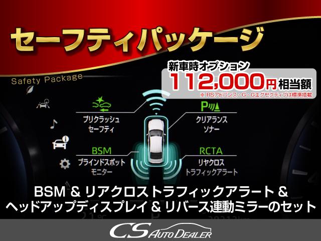 クラウンハイブリッド ＲＳアドバンス　後期型（サンルーフ）（ＴＲＤエアロ）（パノラミックビューモニター）（黒本革シート）セーフティセンス　衝突軽減ブレーキ　踏み間違い防止機能　車線逸脱抑制ＬＴＡ　レーダークルーズ　デジタルインナーミラー（52枚目）