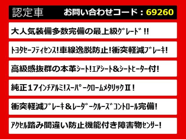クラウンハイブリッド ロイヤルサルーンＧ　後期型（禁煙車）（本革シート）（オプション１７インチＡＷ）（セーフティセンス）衝突軽減ブレーキ　踏み間違い防止機能　車線逸脱抑制ＬＤＡ　レーダークルーズ　ＢＳＭ　後席ＶＩＰ　シートメモリー　エアシート（3枚目）