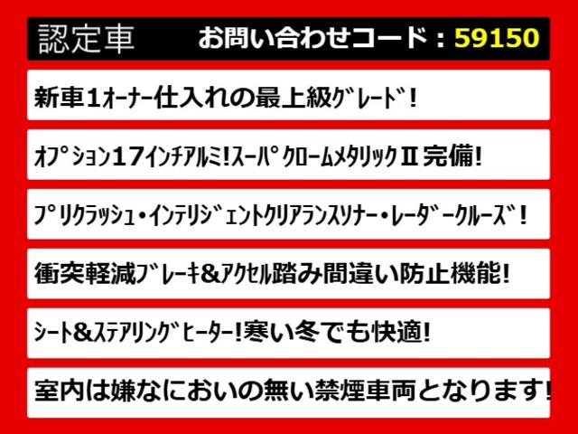 クラウンハイブリッド ロイヤルサルーンＧ　（禁煙車）（ワンオーナー）（オプション１７インチアルミ）（衝突軽減ブレーキ）（踏み間違い防止機能）レーダークルーズ　シートメモリー　アダプティブハイビーム　Ｂｌｕｅｔｏｏｔｈ対応　レギュラー仕様（3枚目）