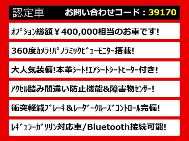 クラウンハイブリッド ロイヤルサルーン　（本革シート）（パノラミックビュー）（衝突軽減ブレーキ）（踏み間違い防止機能）（レーダークルーズコントロール）　プリクラッシュ　クリアランスソナー　エアシート　Ｂｌｕｅｔｏｏｔｈ接続可能　ＨＤＤナビ（2枚目）