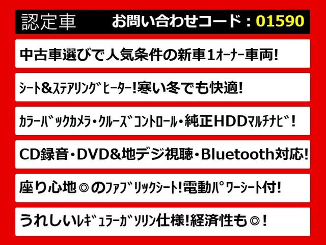 クラウンハイブリッド ロイヤルサルーン　禁煙／ワンオーナー／Ｂｌｕｅｔｏｏｔｈ／レギュラーガソリン仕様／ＨＤＤマルチナビ／シートヒーター／ステアリングヒーター／カラーバックカメラ／ＨＩＤヘッドライト／ＬＥＤフォグランプ／クルーズコントロール（2枚目）
