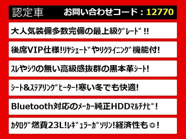 クラウンハイブリッド ロイヤルサルーンＧ　（黒本革シート）（リヤオートエアコン）アダプティブハイビーム　イージークローザー　Ｂｌｕｅｔｏｏｔｈ対応　レギュラーガソリン仕様　シートメモリー機能　シート＆ステアリングヒーター　ＨＤＤマルチナビ（3枚目）