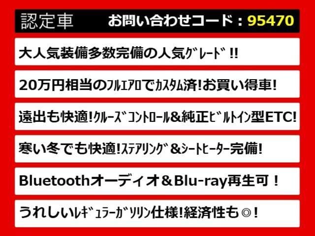 クラウンハイブリッド ロイヤルサルーン　後期型（フルエアロ）（衝突軽減ブレーキ）（踏み間違い防止機能）（レーダークルーズ）アドバンストパッケージ　Ｂｌｕｔｏｏｔｈ対応　レギュラーガソリン仕様　プリクラッシュ　クリアランスソナー　ＳＤマルチ（3枚目）
