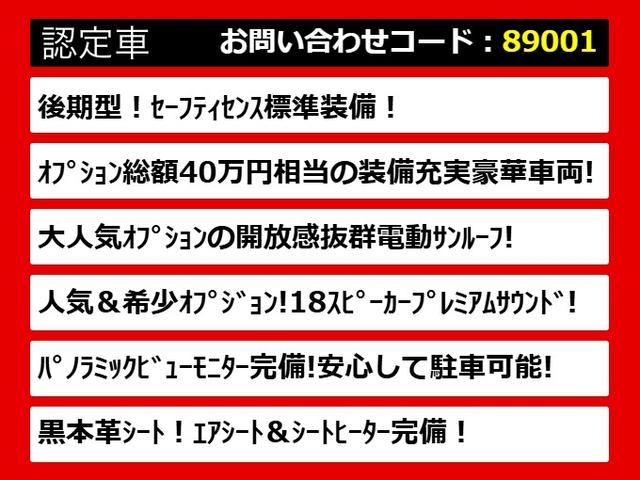 クラウンマジェスタ Ｆバージョン　後期／サンルーフ／プレミアムサウンド／黒革／パノラミックビューモニター／ブラインドスポットモニター／トヨタセーフティセンス／クリアランスソナー／プリクラッシュセーフティ／フルエアロ／オプション１８ＡＷ（2枚目）