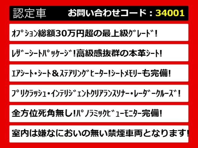 クラウンハイブリッド ロイヤルサルーンＧ　禁煙／本革／パノラミックビュ－／衝突軽減　　／エアシート／前車追従／アダプティブハイビーム／後席電動リクライニング／電動シェード／クリアランスソナー／ＨＤＤナビ／フルセグＴＶ（2枚目）