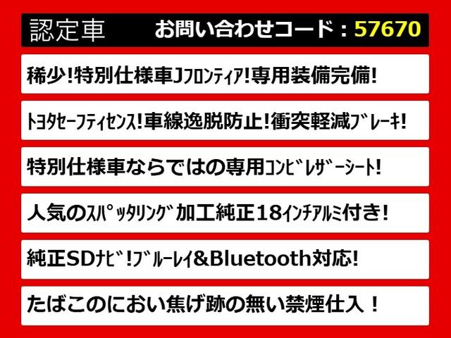 クラウンハイブリッド アスリートＳ　Ｊ－フロンティア　後期型（禁煙車）（純正１８インチアルミ）（専用ハーフレザー）（セーフティセンス）衝突軽減ブレーキ　踏み間違い防止機能　車線逸脱抑制ＬＤＡ　レーダークルーズ　オートマチックハイビーム　専用内外装（2枚目）