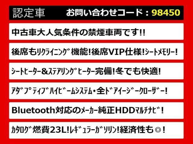 クラウンハイブリッド ロイヤルサルーンＧ　（禁煙車）後席ＶＩＰ仕様　アダプティブハイビーム　シートメモリー機能　イージークローザー　シート＆ステアリングヒーター　Ｂｌｕｅｔｏｏｔｈ対応　レギュラーガソリン仕様　ＨＤＤマルチ　バックカメラ（4枚目）