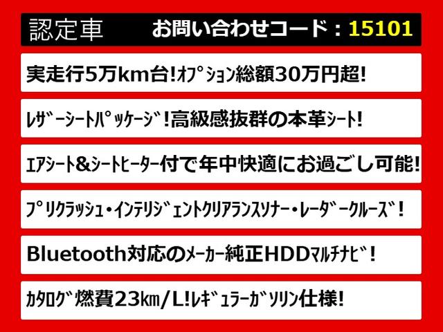 クラウンハイブリッド ロイヤルサルーン　（フラクセン本革シート）（衝突軽減ブレーキ）（踏み間違い防止機能）レーダークルーズ　Ｂｌｕｅｔｏｏｔｈ対応　レギュラーガソリン仕様　ＨＤＤマルチナビ　プリクラッシュ　クリアランスソナー　エアシート（2枚目）