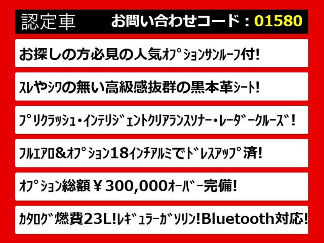 クラウンハイブリッド アスリートＳ　（サンルーフ）（黒本革シート）（オプション１８インチアルミ）（フルエアロ）（衝突軽減ブレーキ）（踏み間違い防止機能）レーダークルーズ　Ｂｌｕｅｔｏｏｔｈ対応　レギュラーガソリン仕様　ＨＤＤマルチナビ（3枚目）