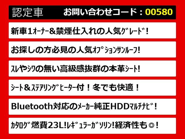 クラウンハイブリッド ロイヤルサルーン　（禁煙車）（ワンオーナー）（サンルーフ）（ベージュ本革シート）Ｂｌｕｅｔｏｏｔｈ対応　レギュラーガソリン仕様　ＨＤＤマルチ　カラーバックカメラ　ＨＩＤヘッドライト　ＬＥＤフォグランプ　シートヒーター（3枚目）