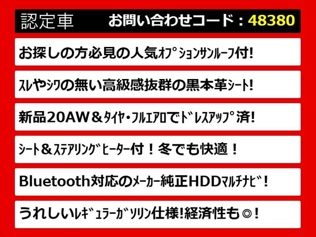 クラウンハイブリッド アスリートＳ　（サンルーフ）（黒本革シート）（新品２０インチアルミ）（新品タイヤ）（フルエアロ）Ｂｌｕｅｔｏｏｔｈ対応　レギュラーガソリン仕様　ＨＤＤマルチナビ　バックカメラ　シートヒーター　ステアリングヒーター（3枚目）