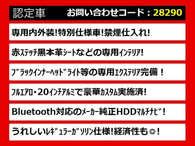 クラウン ２．５アスリート　アニバーサリーエディション　後期型（禁煙車）（特別仕様車）（専用黒本革シート）（新品２０インチアルミ）（新品タイヤ）（フルエアロ）（クリアランスソナー）専用インテリア＆エクステリア　Ｂｌｕｅｔｏｏｔｈ対応　レギュラーガソリン仕様（3枚目）