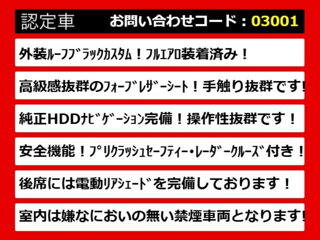 クラウンハイブリッド アスリートＳ　（禁煙車）（特注フォーブレザーシート）（２０インチアルミ）（フルエアロ）（レクサスパール＆ルーフブラックカスタム）衝突軽減ブレーキ　踏み間違い防止機能　レーダークルーズ　Ｂｌｕｅｔｏｏｔｈ対応（3枚目）