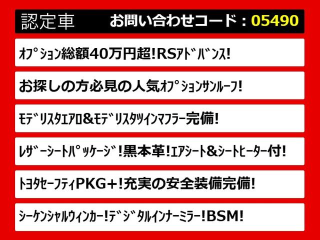 クラウンハイブリッド ＲＳアドバンス　（サンルーフ）（モデリスタフルエアロ＆マフラー）（黒本革シート）（パノラミックビューモニター）（セーフティパッケージプラス）衝突軽減ブレーキ　踏み間違い防止機能　車線逸脱抑制ＬＴＡ　シーケンシャル（3枚目）