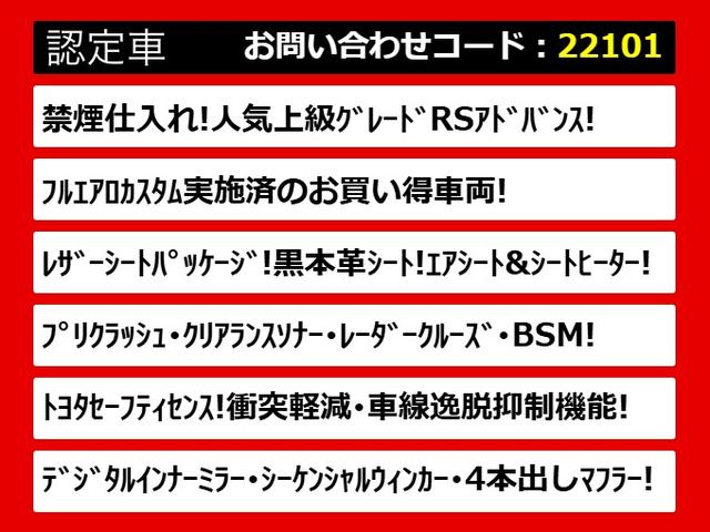 クラウンハイブリッド ＲＳアドバンス　（禁煙車）（黒本革シート）（パノラミックビューモニター）（フルエアロ）（トヨタセーフティパッケージプラス）ワンオーナー　衝突軽減　踏み間違い防止　車線逸脱抑制ＬＴＡ　デジタルインナーミラー（2枚目）