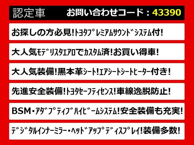 クラウンハイブリッド Ｇ－エグゼクティブ　（プレミアムサウンド）（モデリスタフルエアロ）（本革シート）（トヨタセーフティパッケージ）衝突軽減ブレーキ　踏み間違い防止機能　レーダークルーズ　車線逸脱抑制ＬＴＡ　デジタルインナーミラー　ＳＤマルチ（3枚目）