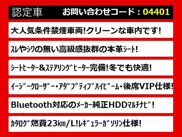 クラウンハイブリッド ロイヤルサルーンＧ　禁煙／本革シート／後席ＶＩＰ／バックカメラ／シートヒーター／ステアリングヒーター／電動シート／アダクティブハイビームシステム／全席リクライニング／電動リアシェード／クルーズコントロール／レギュラー仕様（2枚目）
