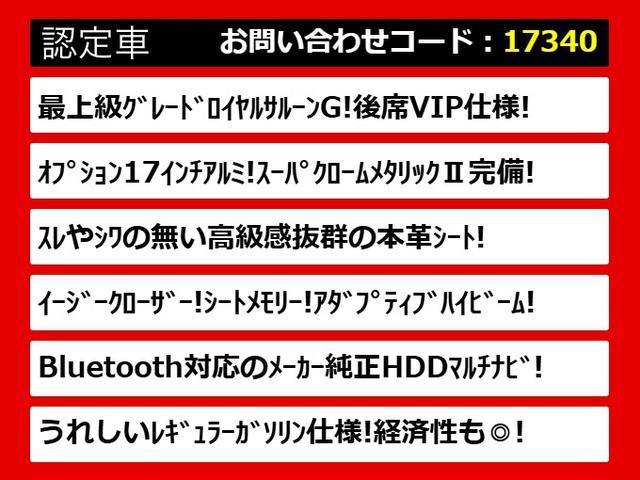 クラウンハイブリッド ロイヤルサルーンＧ　（ベージュ本革シート）（オプション１７インチアルミ）　アダプティブハイビーム　シートメモリー　シート＆ステアリングヒーター　Ｂｌｕｅｔｏｏｔｈ　レギュラーガソリン仕様　ＨＤＤマルチ（3枚目）