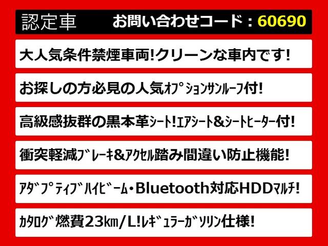 クラウンハイブリッド アスリートG (禁煙車)(サンルーフ)(黒本革シート)(オプション18インチアルミ)(TEIN車高調)(フルエアロ)ウッドコンビハンドル アダプティブハイビーム シートメモリー エアシート Bluetooth対応(3枚目)