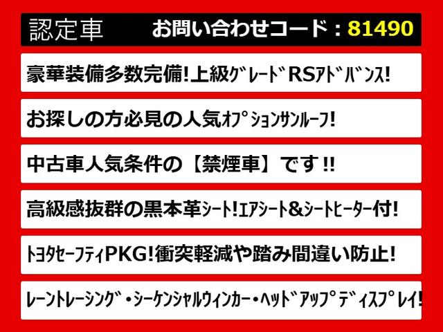 クラウンハイブリッド RSアドバンス (禁煙車)(サンルーフ)(黒本革シート)(モデリスタエアロ)(WALD20インチアルミ)シーケンシャルウィンカー トヨタセーフティPKG+ 衝突軽減 踏み間違い防止機能 車線逸脱抑制LTA BSM(3枚目)