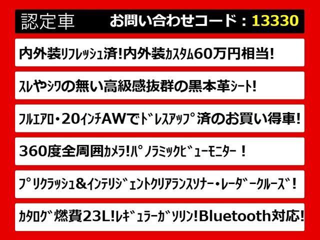 クラウンハイブリッド アスリートＳ　（黒本革シート）（パノラミックビューモニター）（衝突軽減ブレーキ）（踏み間違い防止機能）レーダークルーズ　社外２０インチＡＷ　フルエアロ　アドバンストＰＫＧ　Ｂｌｕｅｔｏｏｔｈ　レギュラーガソリン仕様（3枚目）