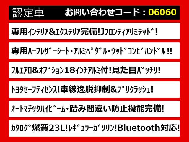 クラウンハイブリッド アスリートＳ　Ｊ－フロンティアリミテッド　後期型（特別仕様）（オプション１８インチアルミ）（新品タイヤ）（フルエアロ）（トヨタセーフティセンス）衝突軽減ブレーキ　踏み間違い防止機能　車線逸脱抑制機能ＬＤＡ　レーダークルーズ　オートハイビーム（3枚目）