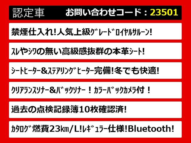クラウンハイブリッド ロイヤルサルーン (禁煙車)(黒本革シート)(クリアランスソナー)(点検記録簿10枚)Bluetooth対応 レギュラーガソリン仕様 HDDマルチナビ カラーバックカメラ シートヒーター ステアリングヒーター(2枚目)