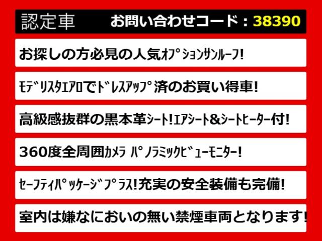 クラウンハイブリッド RSアドバンス 後席モニター(サンルーフ)(黒本革シート)(モデリスタエアロ)(パノラミックビューモニター)トヨタセーフティPKG+ 衝突軽減 踏み間違い防止機能 車線逸脱抑制機能KTA シーケンシャルウィンカー(4枚目)
