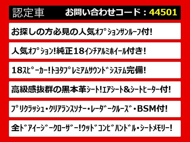 クラウンマジェスタ Fバージョン (サンルーフ)(プレミアムサウンド)(黒本革)(フルエアロ)衝突軽減 BSM レーダークルーズ イージークローザー 後席VIP プリクラッシュ クリアランスソナ Blutooth対応 OP18AW(2枚目)