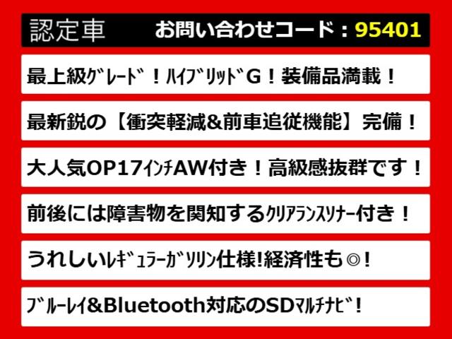 クラウンハイブリッド ロイヤルサルーンG 後期/禁煙/OP17AW/アドバンストパッケージ /レーダークルーズ/後席リクライニング/イージークロージャー/アダプティブハイビーム/SDナビゲーション/(2枚目)
