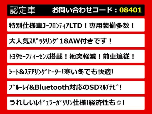 クラウンハイブリッド アスリートS J-フロンティアリミテッド 後期/OP18AW/360カメラ/トヨタセーフティセンス/パノラミックビューモニター/衝突軽減ブレーキ/踏み間違い防止機能/レーダークルーズコントロール/車線逸脱抑制機能LDA/専用インテリア(2枚目)