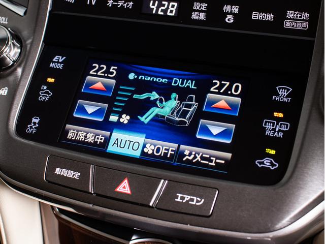 クラウンハイブリッド ロイヤルサルーンG (禁煙車)(プレミアムサウンドシステム)(オプション17インチAW)(フラクセン本革シート)(パノラミックビューモニター)(衝突軽減ブレーキ)(踏み間違い防止機能)レーダークルーズ イージークローザー(47枚目)