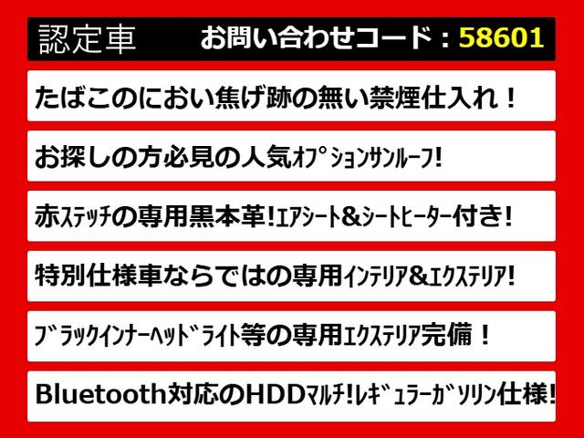 クラウン ２．５アスリート　アニバーサリーエディション　後期型（禁煙車）（サンルーフ）（専用黒本革シート）（フルエアロ）（社外２０インチアルミ）専用インテリア＆エクステリア　Ｂｌｕｅｔｏｏｔｈ対応　レギュラーガソリン仕様　ＨＤＤマルチナビ　特別仕様車（2枚目）